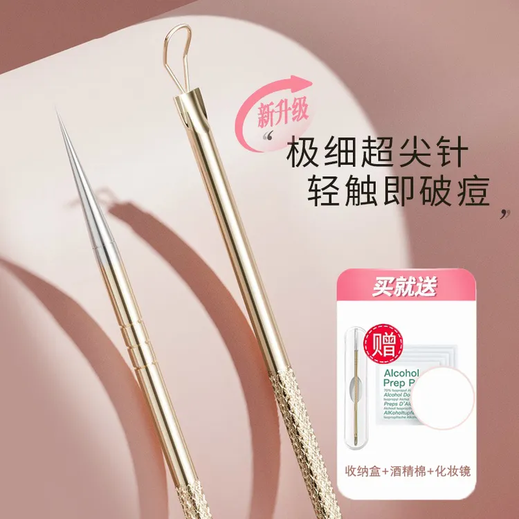 超尖细粉刺针去黑头清刮闭口暗疮挑挤痘痘面部专用美容院工具套装