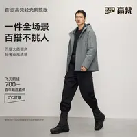【高梵黑金鹅绒服】轻壳5.0短款百搭老钱风户外防水男款羽绒服外套