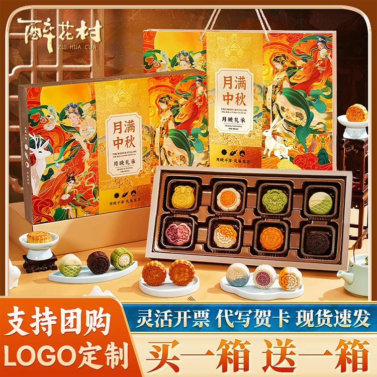 【拍一箱发两箱】中秋月饼礼盒装桃山皮奶黄流心广式蛋黄饼团购
