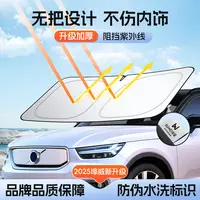 【大漠叔叔专属】埠威BUWEI汽车遮阳挡防晒隔热前挡遮阳罩遮阳神器