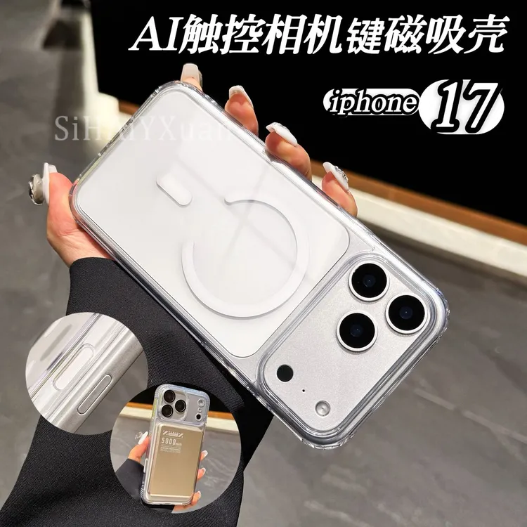 触控AI相机键磁吸透明大孔适用iPhone17promax手机壳17pro/17时尚