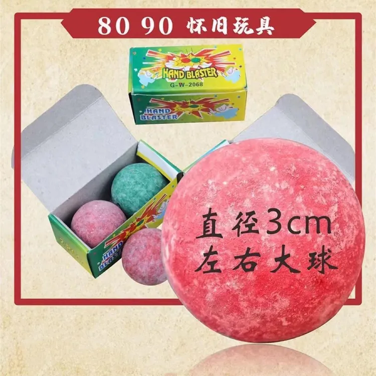 8090后怀旧玩具霹雳球红绿碰球啪啪响童年回忆霹雳火石红绿对碰球
