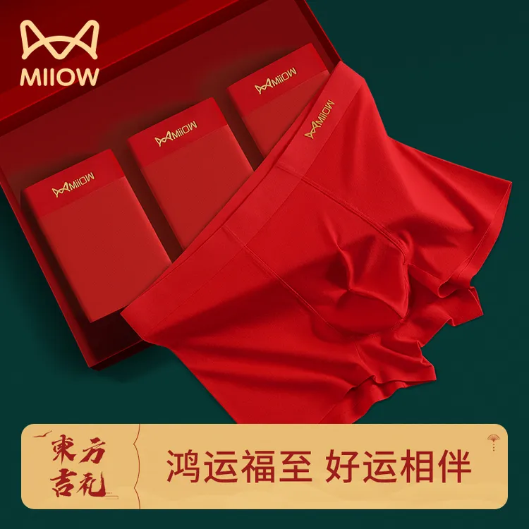 MiiOW/猫人本命年无痕男内裤透气舒适红色纯色男平角内裤中筒四角