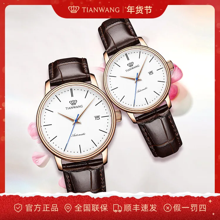 【情侣推荐】天王表自动机械潮流针扣经典防水简约情侣男女表5914