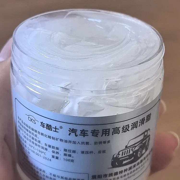 车酷士汽车高级专用脂汽车专用车窗润滑脂保养天窗轨道链条