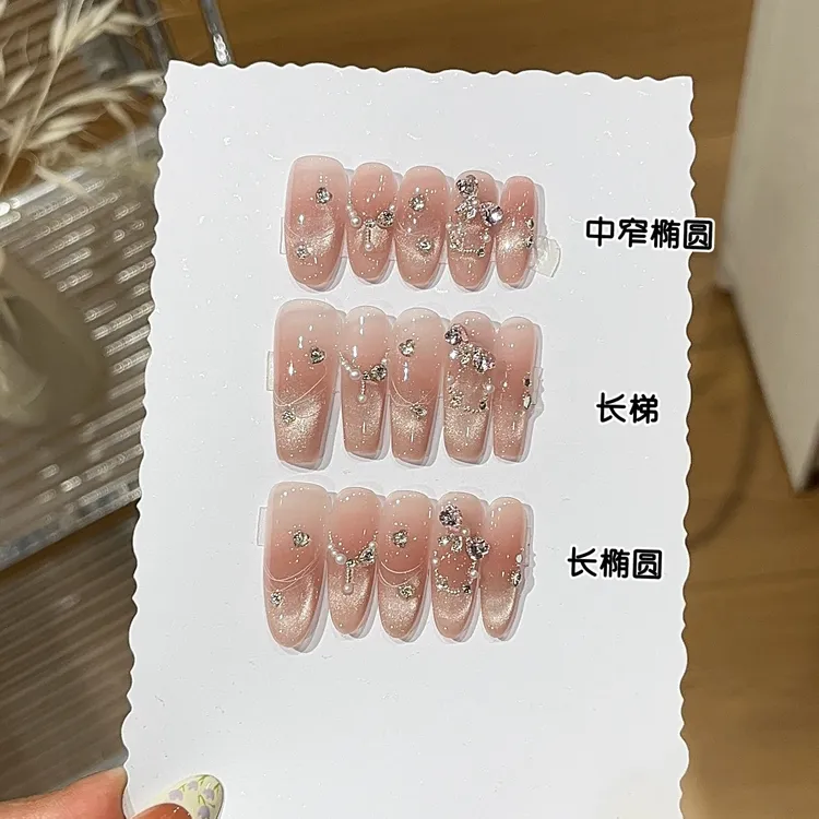 纯手工穿戴甲【啵啵蜜桃冻】蜜桃粉晕染腮红渐变猫眼法式链条碎钻