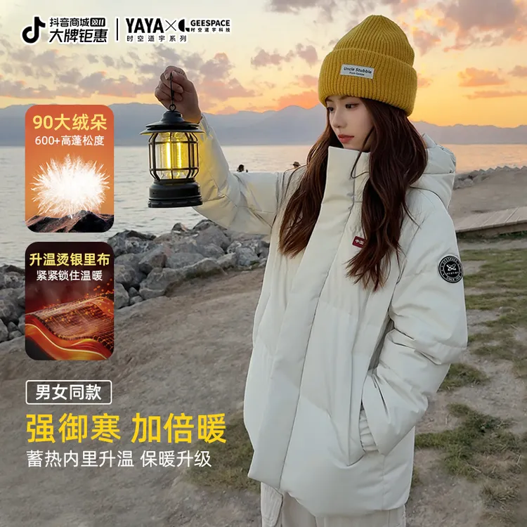YAYA/鸭鸭【时空道宇3.0】2025早秋新款流光风百搭面包服男女羽绒服