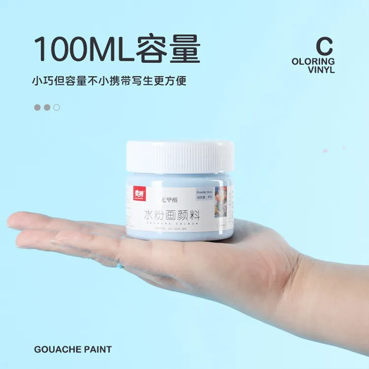 快干燥水粉颜料奕丽学生专属系黑色颜料丙烯颜料