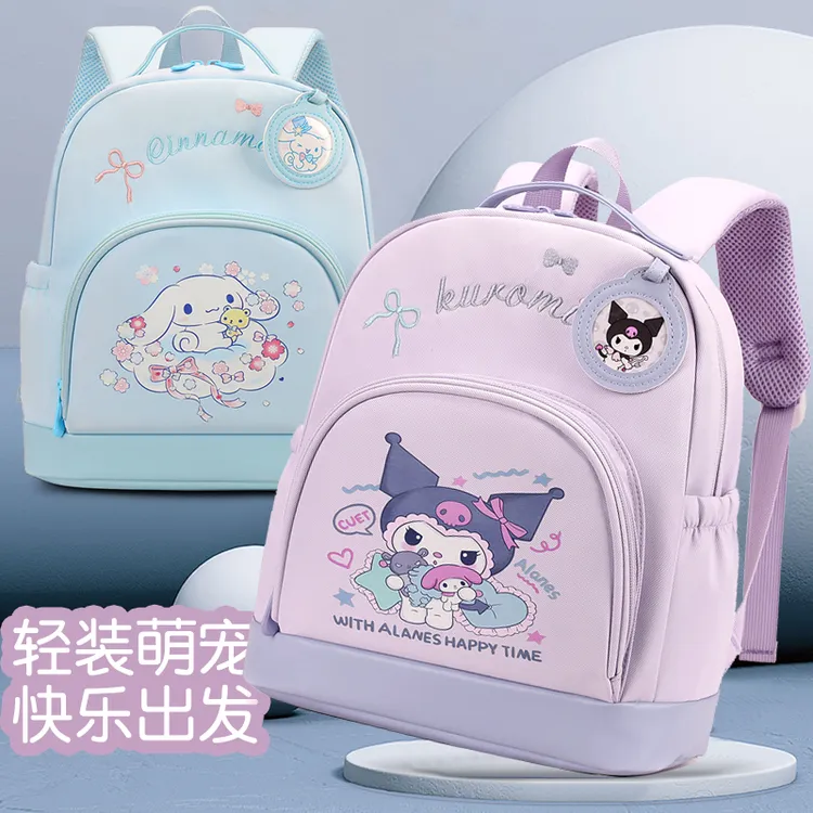 幼儿园库洛米书包卡通可爱3-5岁男女生美乐蒂公主背包轻便双肩包4