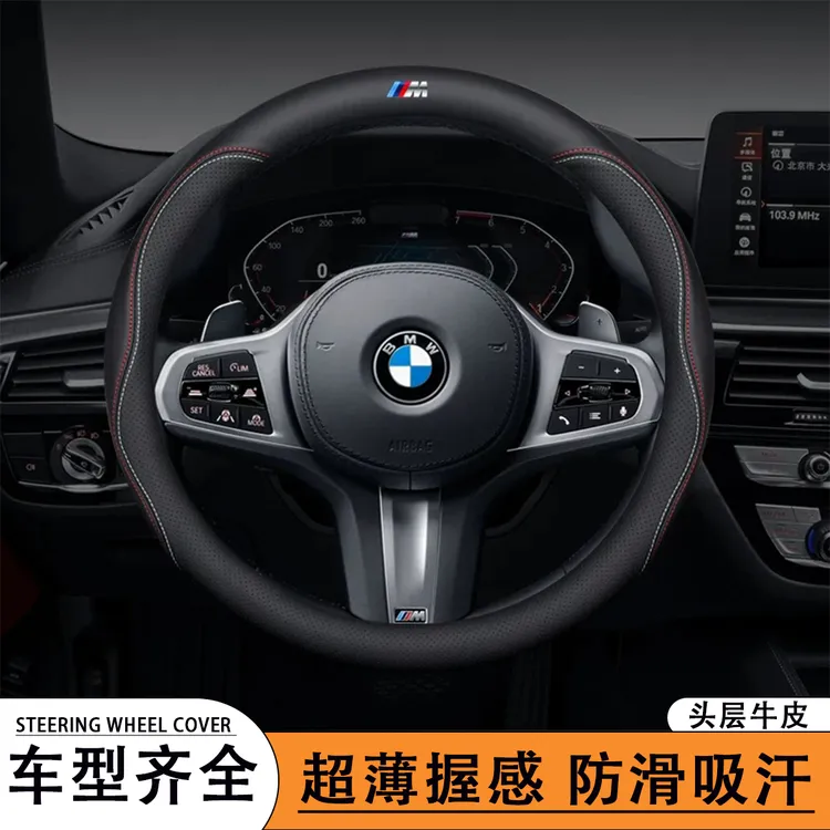 新款汽车方向盘套防滑吸汗超薄方向盘把套透气四季通用真皮男女款