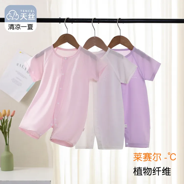 莱赛尔婴儿夏季短袖连体衣爬服薄款透气夏装宝宝空调服睡衣哈衣夏