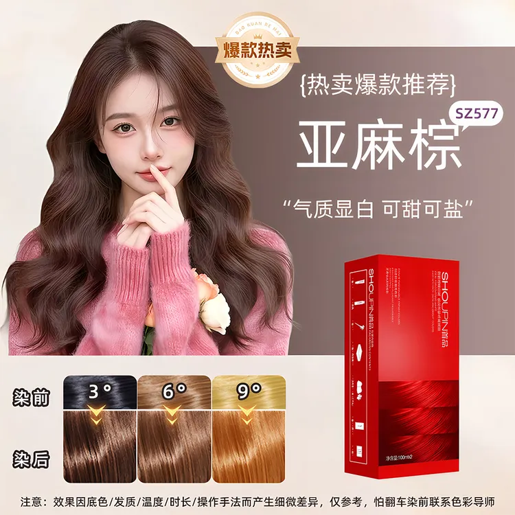 SHOUPIN/首品染发颜色亚麻榛果灰棕染发膏染发100%纯天然植物染发