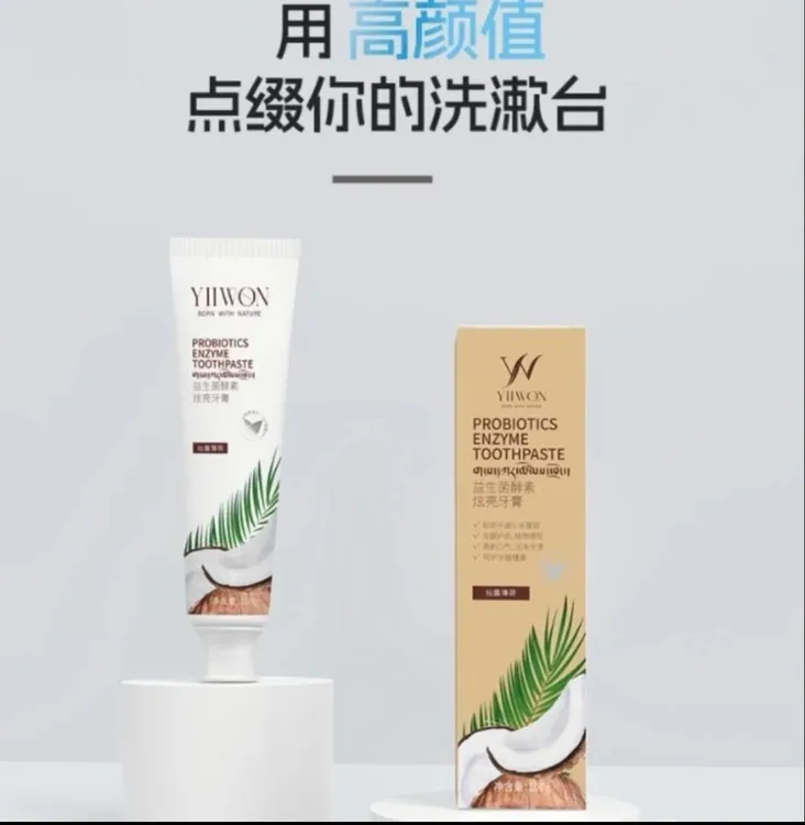 益生菌酵素炫亮牙膏薄荷味 拍一发二支