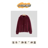 【小动物/帽衫】奢品"深冬御寒"小动物加厚帽衫