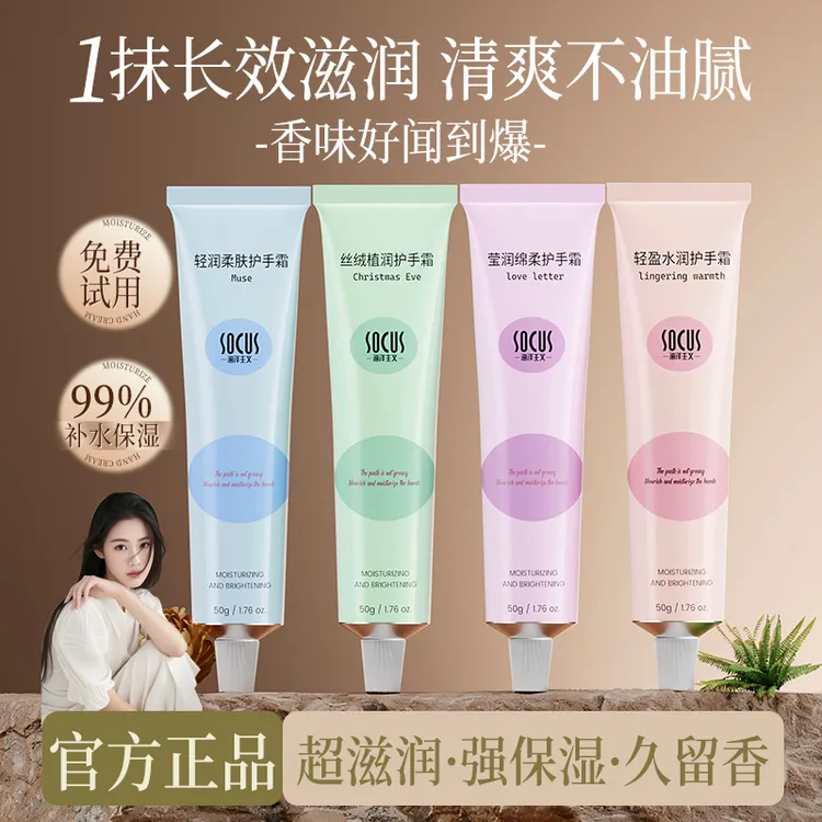 【程十安推荐】护手霜保湿滋润不油粗糙防干手裂淡化细纹男女士正品