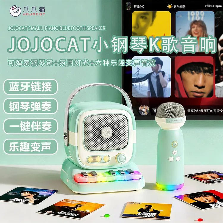 JOJOCAT小钢琴K歌音箱儿童音箱迷你可爱生日礼物送闺蜜新年礼品