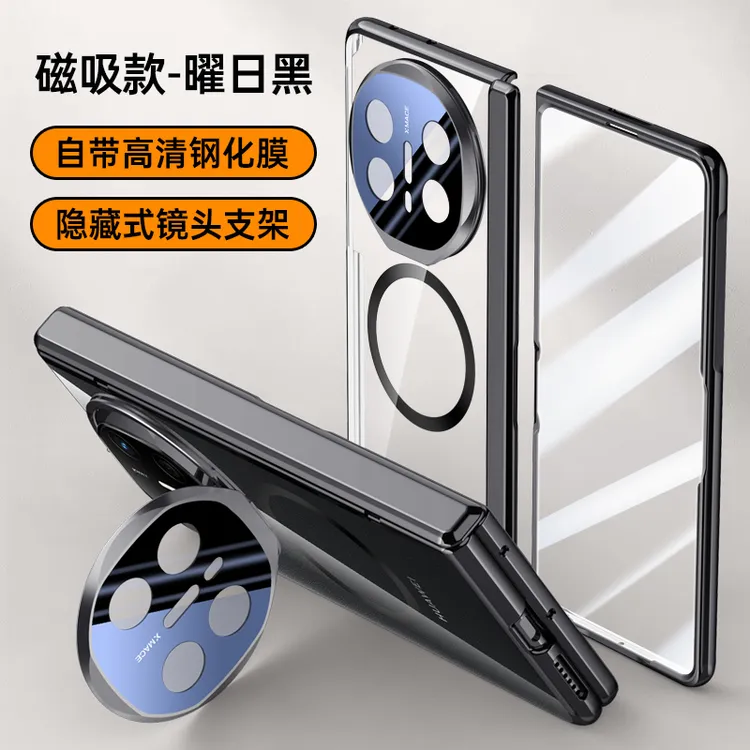 适用华为MateX6折叠手机壳mateX5电镀透明铰链壳膜全包防摔保护套