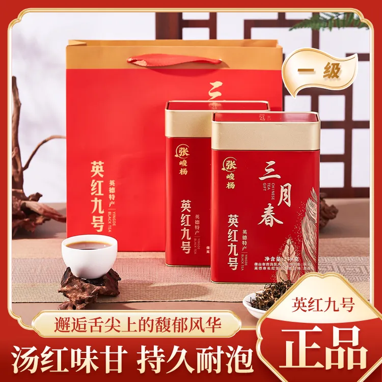 ［自家茶园］老树英红九号浓香型采用传统工艺 250克/罐
