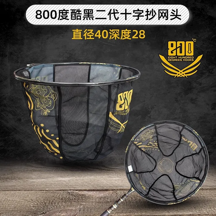 800度酷黑二代十字款抄网头捞鱼防跳网兜抄网竿碳素飞抄轻硬高碳