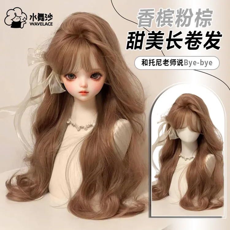 【香槟粉棕】水舞沙假发长卷发香槟粉棕Lolita甜美刘海假发全头套