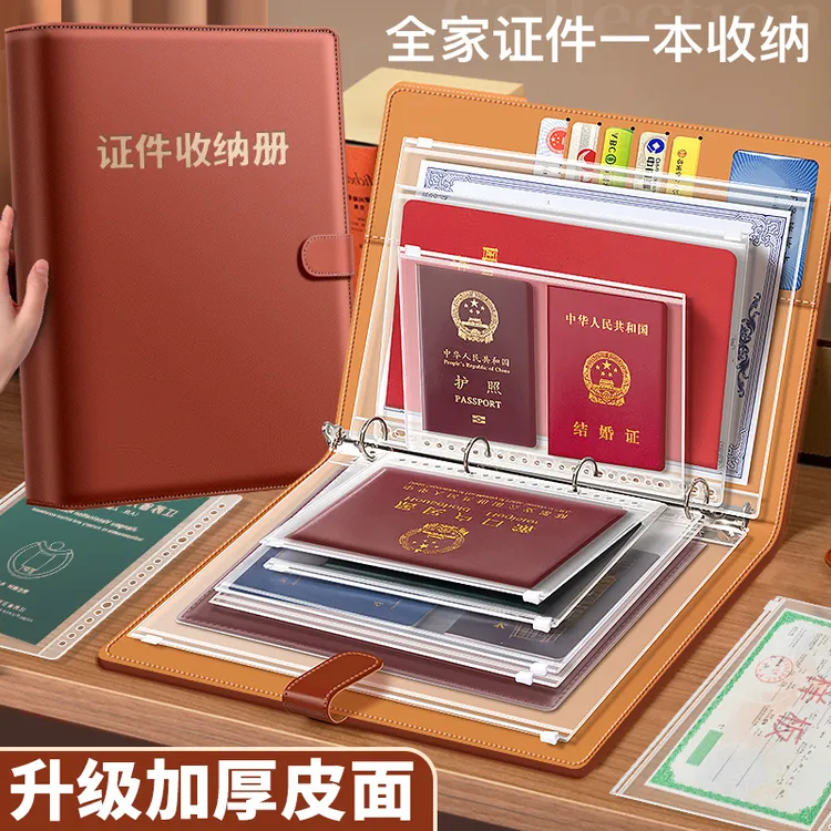 加厚皮面家庭证件收纳包资料活页a4b5收纳册证书票据档案孕妇宝宝