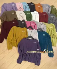 一字领冬季女常规款毛针织衫#9511