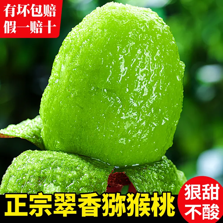 正宗周至翠香猕猴桃新鲜水果陕西绿心奇异果当应季整箱猕猴桃礼盒