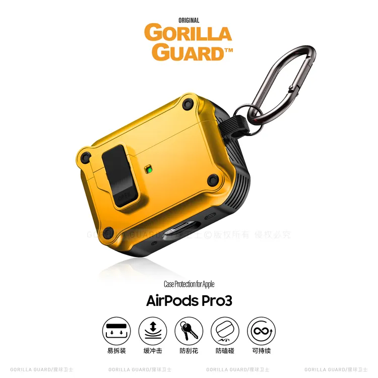 猩球卫士一键开盖适用苹果AirPodsPro3保护壳AirPods4防摔耳机套
