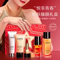 caem青春焕肤臻颜洗面奶