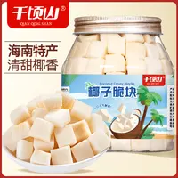 千顷山椰子脆块250g罐装椰子脆片新鲜烤椰子干肉海南特产休闲零食