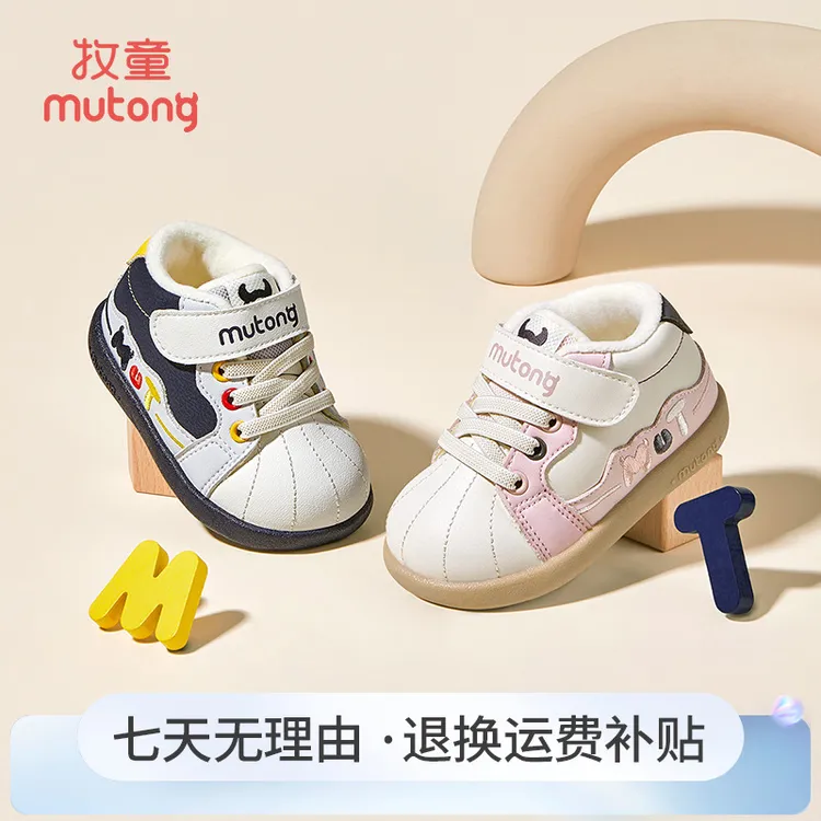 牧童保暖加绒学步鞋婴幼儿防滑加绒二棉机能鞋软底宝宝新款学步鞋
