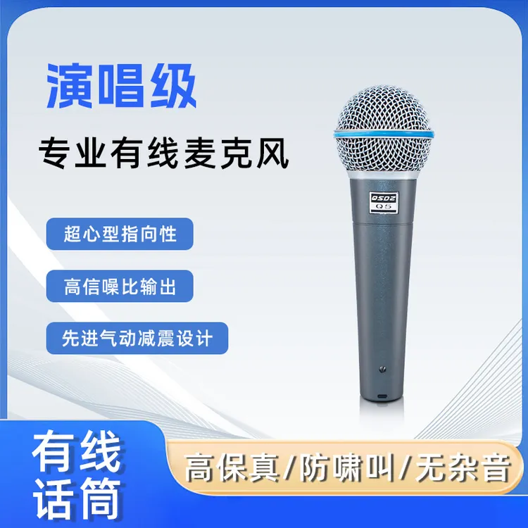 QSDZ动圈话筒专业有线麦克风舞台演出录音K歌降噪