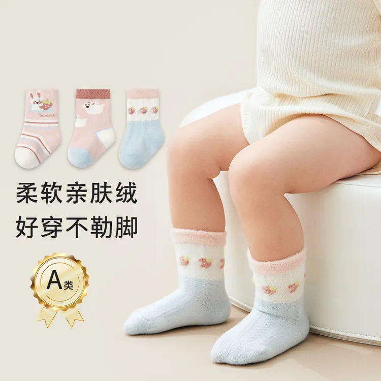 宝宝袜子秋冬加绒加厚中筒袜A类婴幼儿无骨保暖不冻脚男女宝童袜