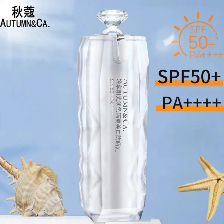 【美白+隔离+防晒】三合一SPF50+PA++++不假白防水汗防紫外线防晒乳