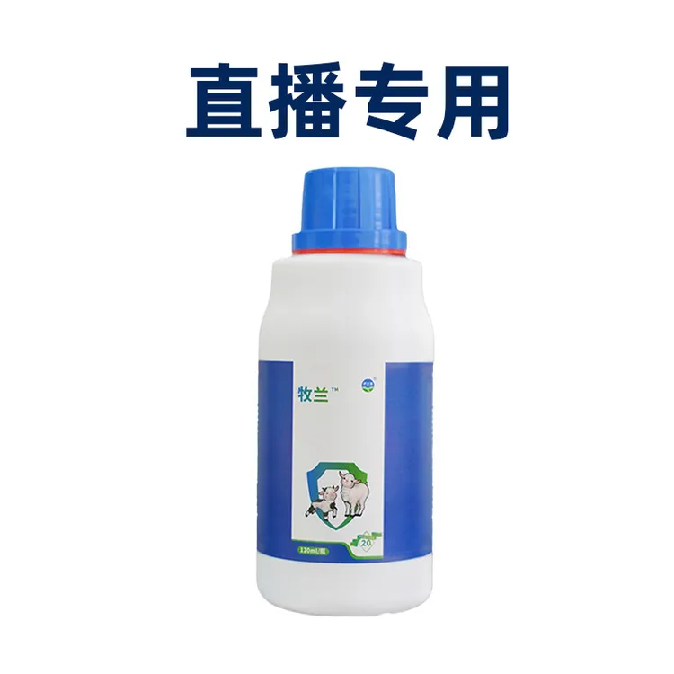 牧兰-羟氯扎胺混悬液120ml