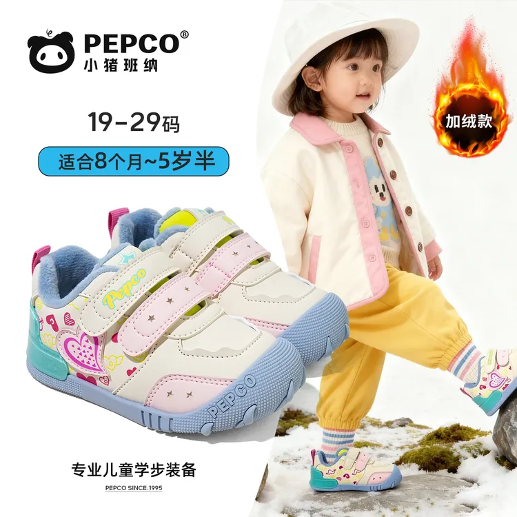 小猪班纳25冬季新款加绒保暖男宝女宝龙爪稳护鞋防撞学步机能童鞋