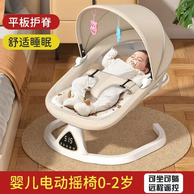婴儿电动摇摇椅宝宝哄睡躺椅哄娃神器新生儿摇摇床电动摇篮安抚椅