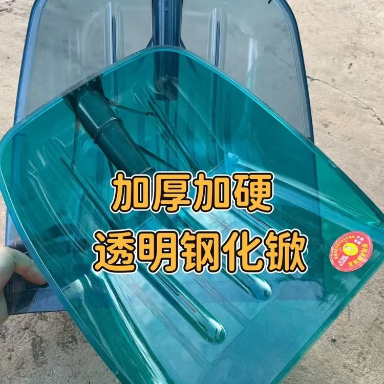 pc透明钢化塑料锨加厚塑料锹除雪农用铲粮食铲雪加大钢化谷铲胶铲