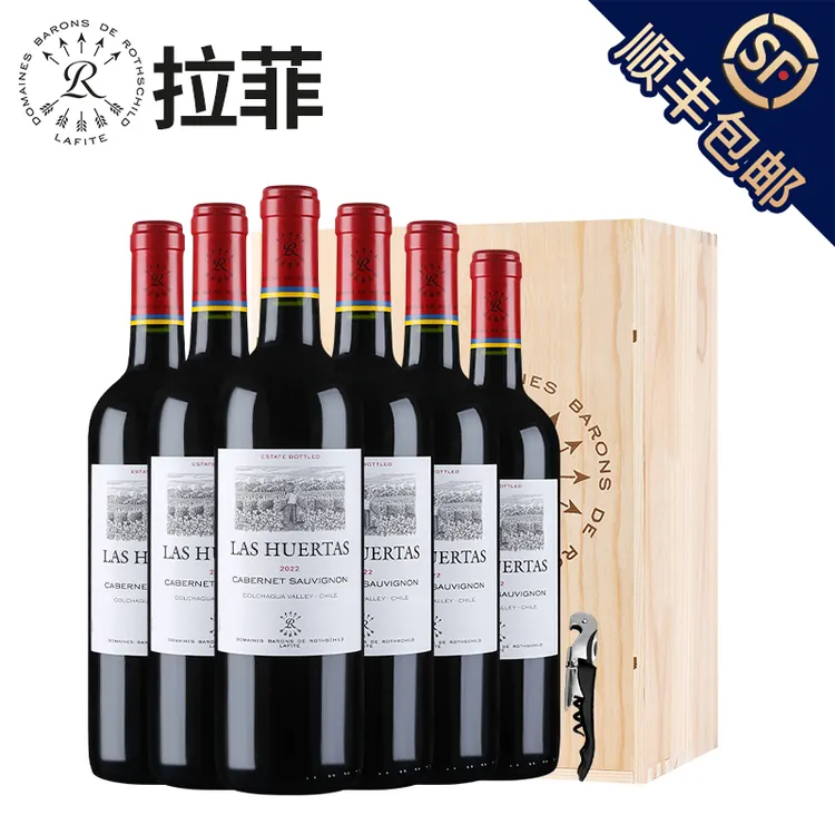 拉菲红酒14度巴斯克花园干红葡萄酒进口红酒整箱官方正品 750ml*6