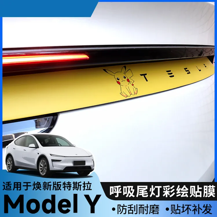 适用特斯拉Model Y焕新版尾灯装饰车贴创意高级感个性