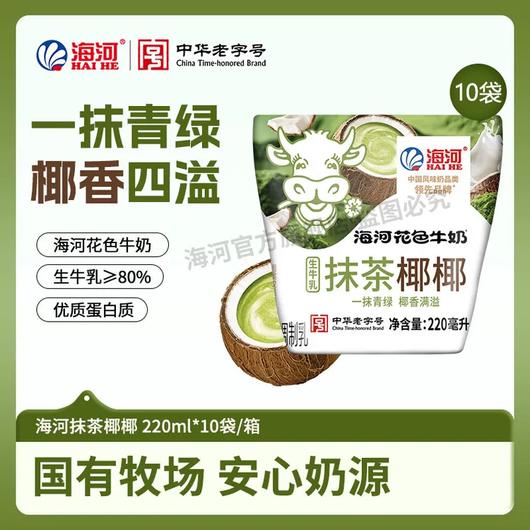 海河 天津海河牛奶 抹茶椰椰220ml*10袋/箱新鲜日期营养早餐奶