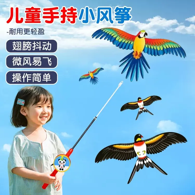 儿童动态手持钓鱼竿风筝卡通燕子迷你仿真翅膀科学实验商品图