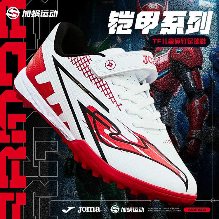 JOMA铠甲儿童足球鞋TF碎钉魔术贴系带大小童小学生男女比赛训练鞋