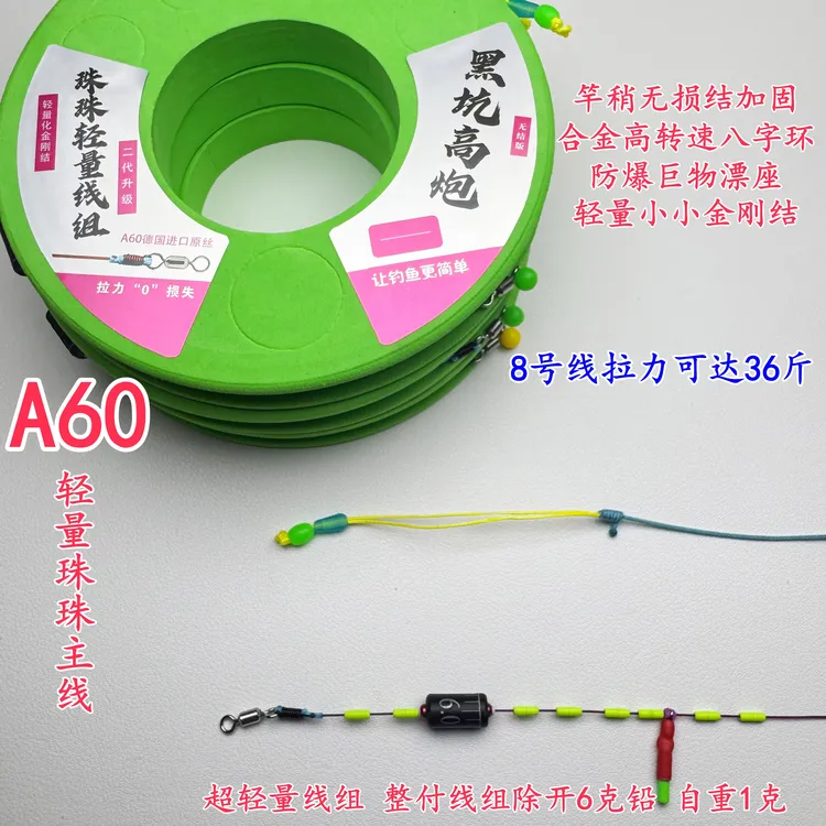 拍二发三 拍三发五 A60主线青草鲢鳙主线PE竿稍加固轻量小金刚结