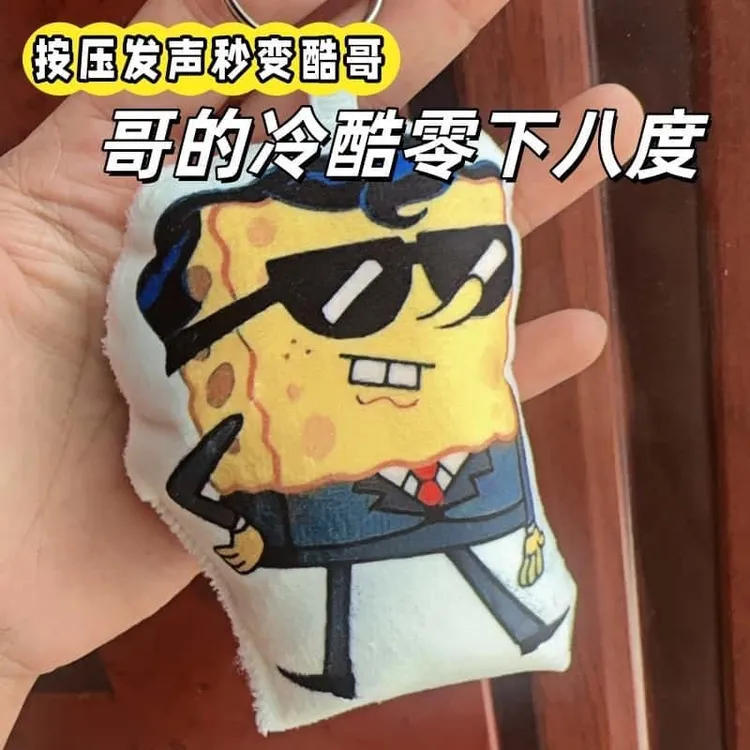 海绵宝宝抽象语音挂件按压可发声哥的冷酷零下八度学生解压挂书包