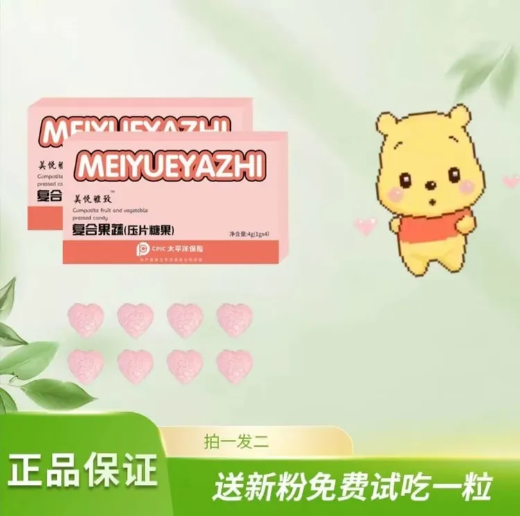 【固体饮料】*美悦雅致