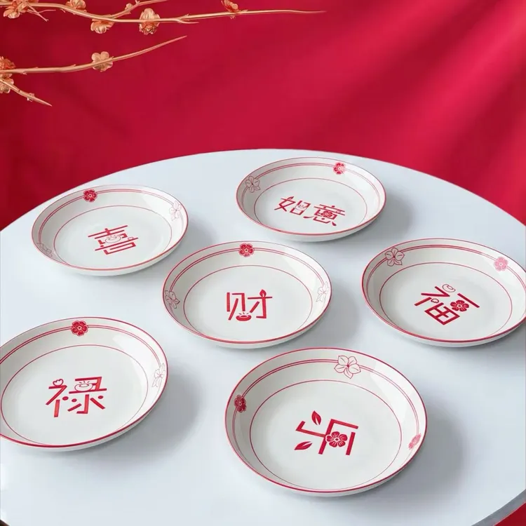 【瓷县令】8英寸如意盘六色喜庆招财餐具家用创意菜盘陶瓷碗碟盘