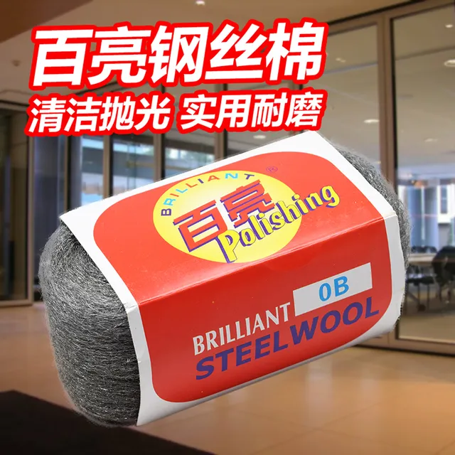 百亮钢丝棉抛光棉0号1号砂纸抛棉钢丝球垫抛光垫大理石水磨石抛光