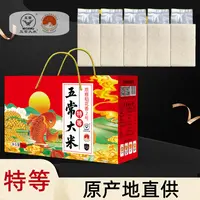 特等 五常大米 稻花香2号原粮 特级2025年新米 10斤真空装