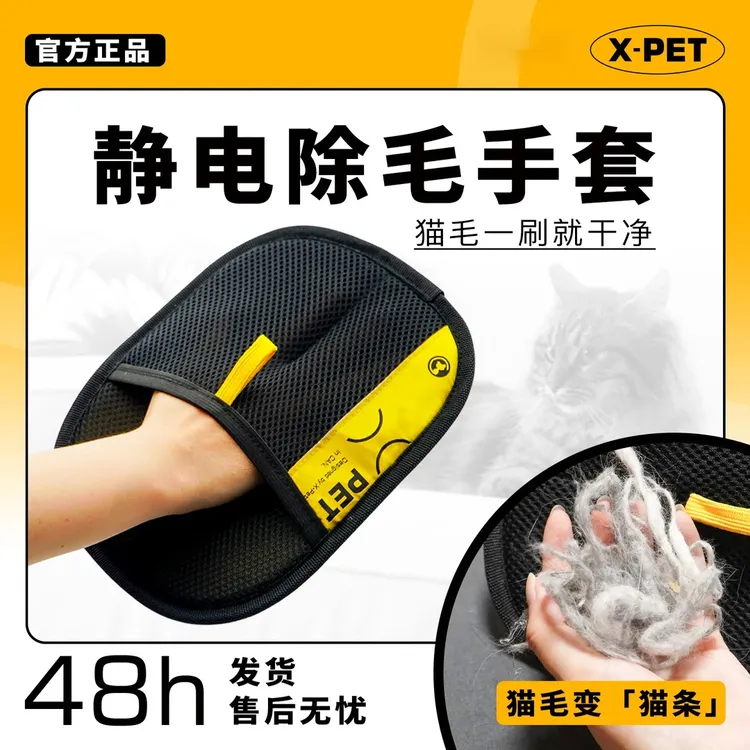 除毛手套去猫毛套狗毛加厚款强力去毛发手套不掉毛易清洁方便快捷